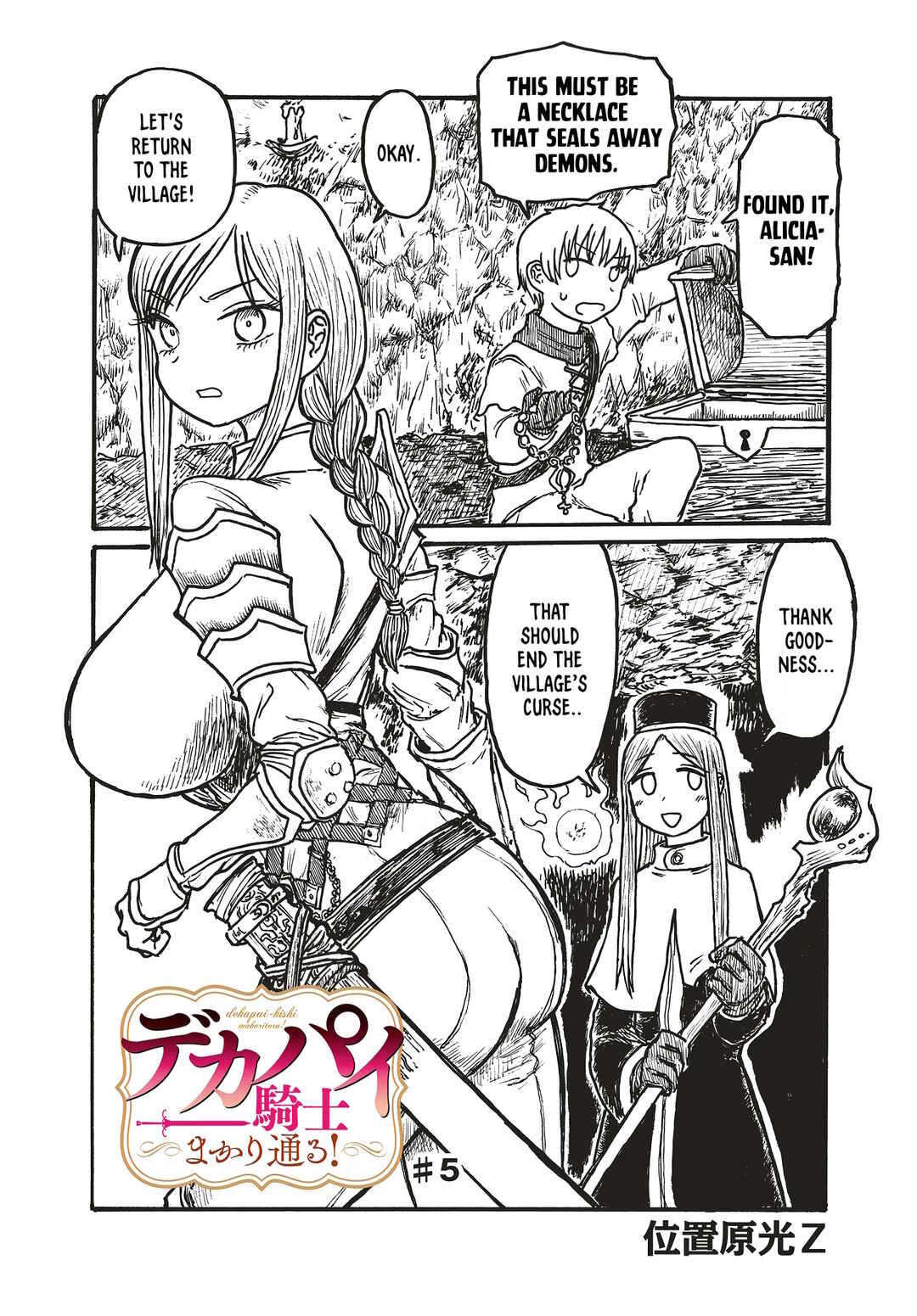 Dekapai Kishi Makaritooru! Chapter 5 - Page 1