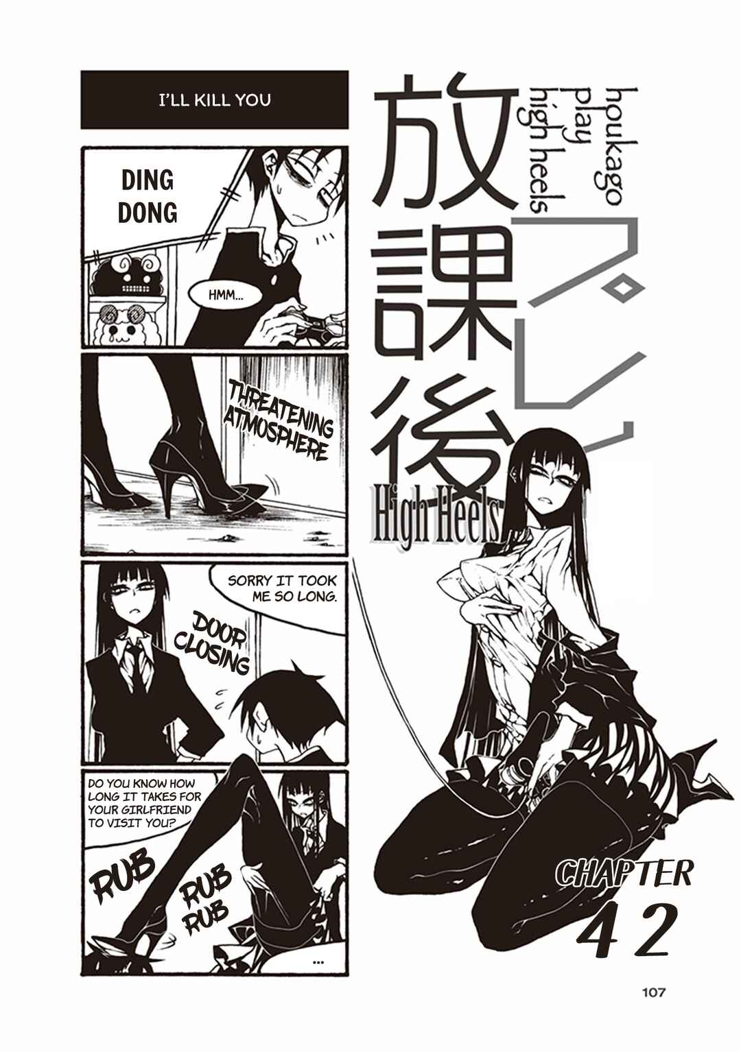 Houkago Play Chapter 42 - Page 1