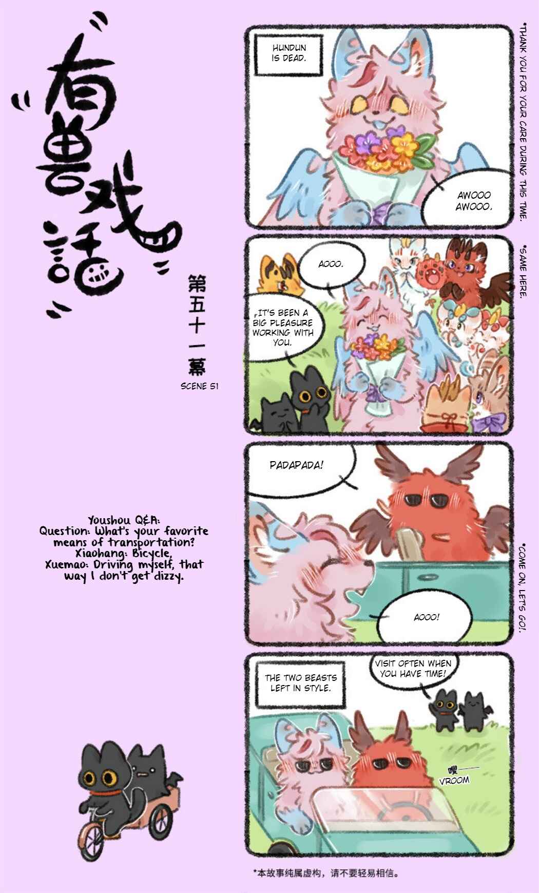 Yǒu Shòu Xìhuà Chapter 51 - Page 1