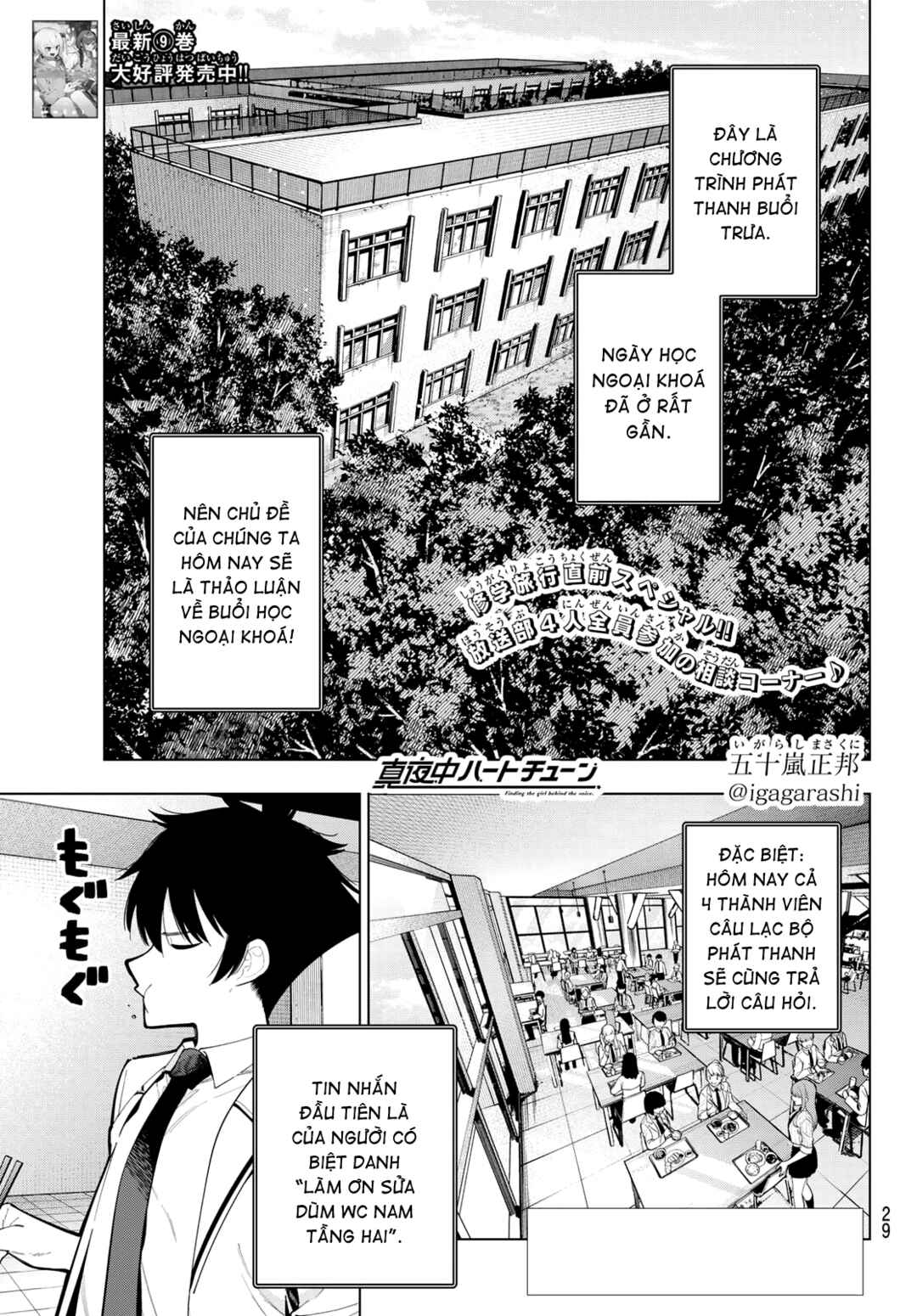 Mayonaka Heart Tune Chapter 86 - Page 1
