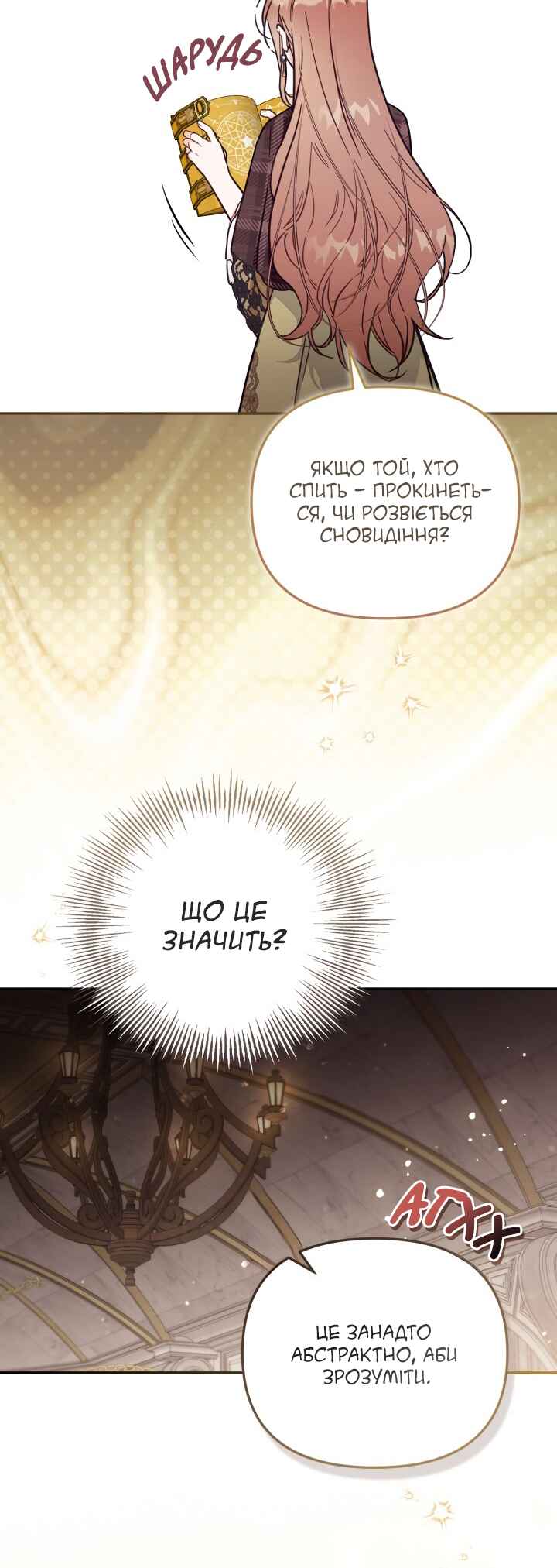 Philomel the Fake Chapter 81 - Page 37