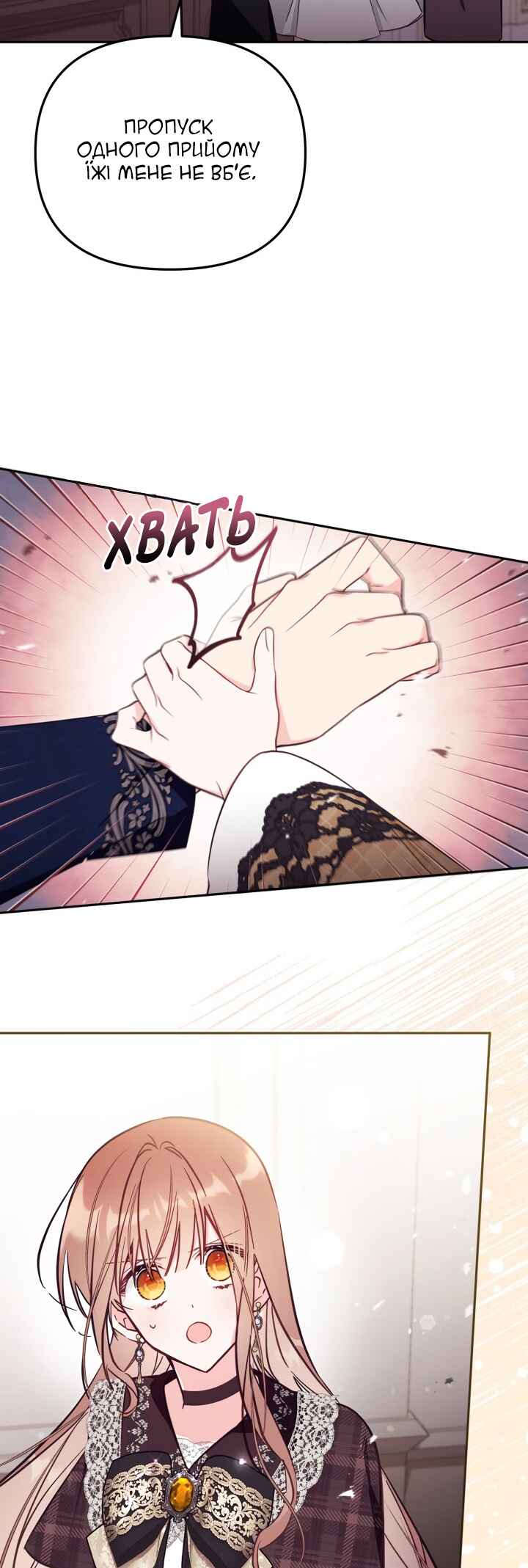 Philomel the Fake Chapter 81 - Page 46