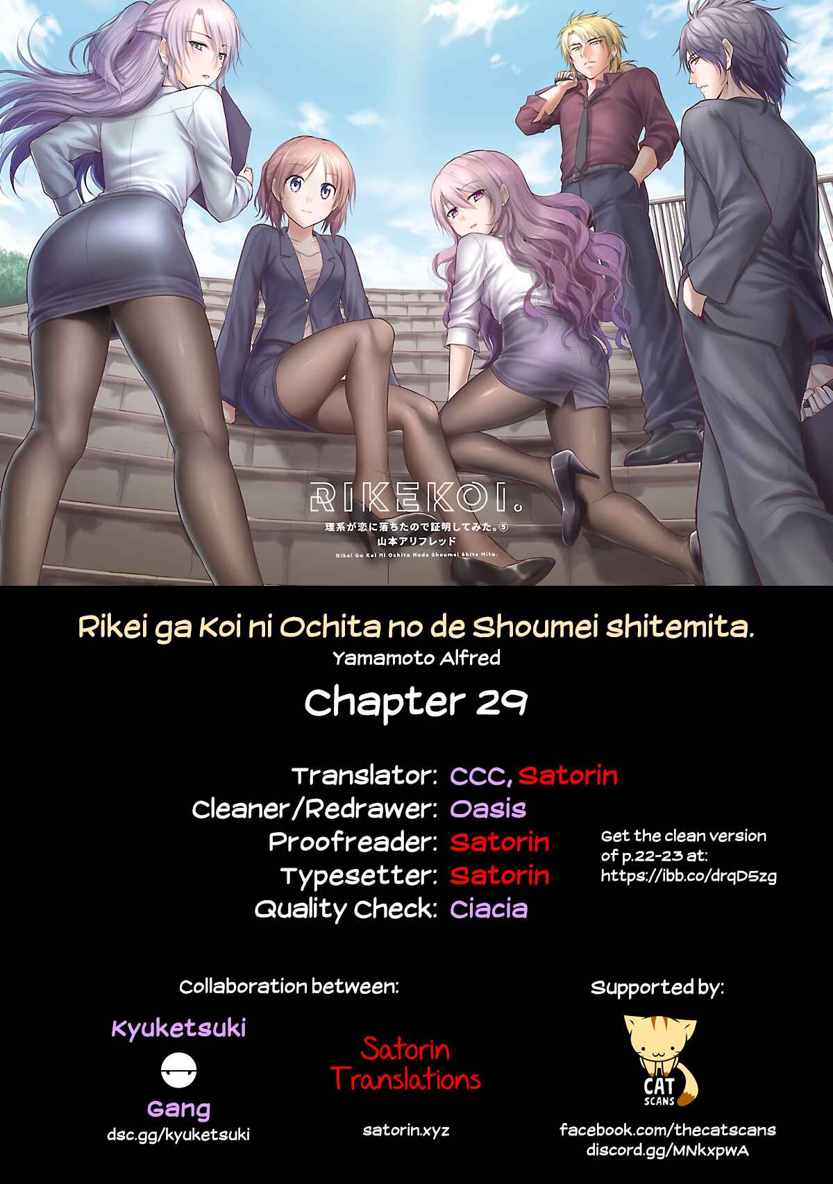Rikei ga Koi ni Ochita no de Shoumei shitemita Chapter 29 - Page 23