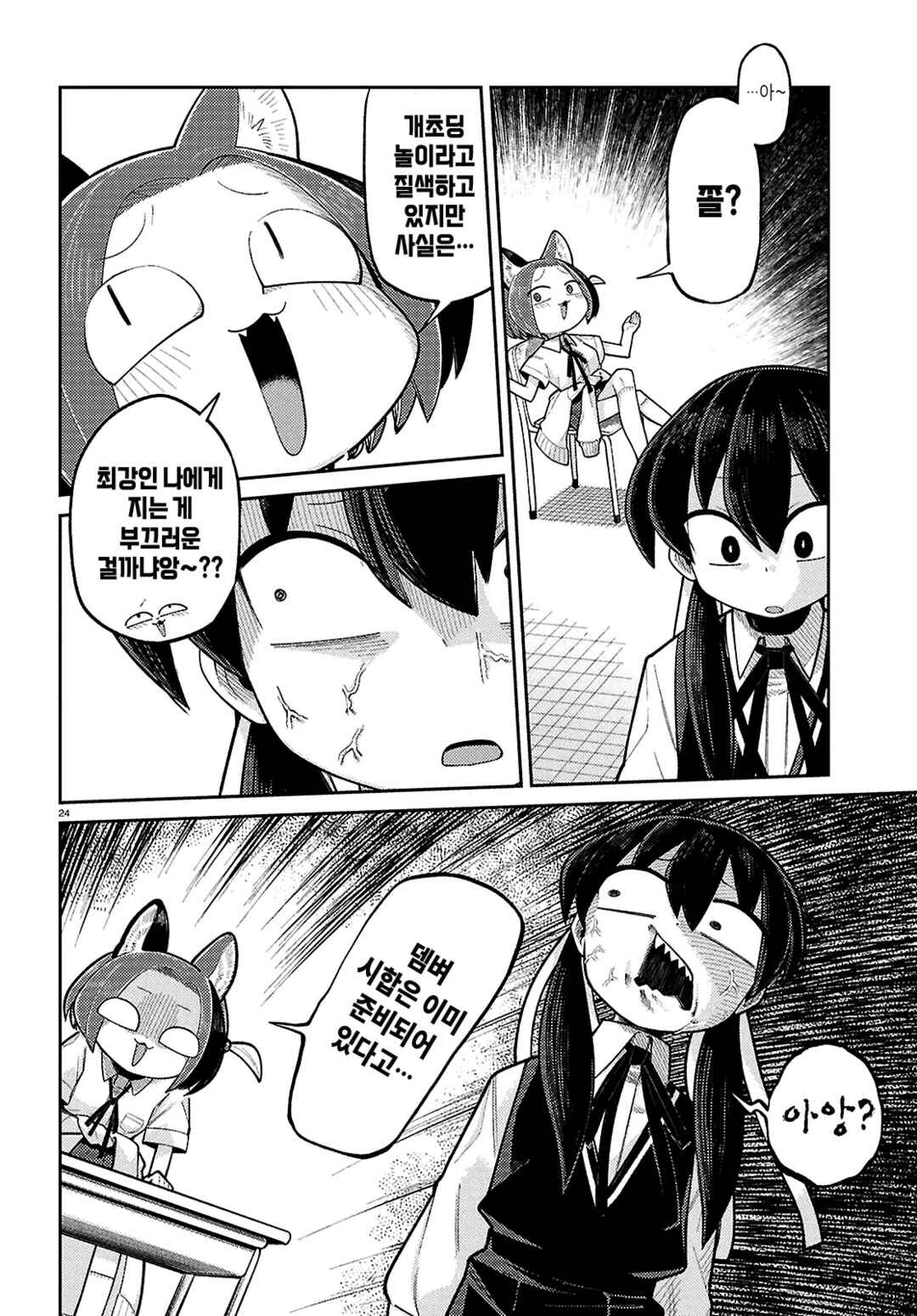 Happy Happia! Chapter 14 - Page 4
