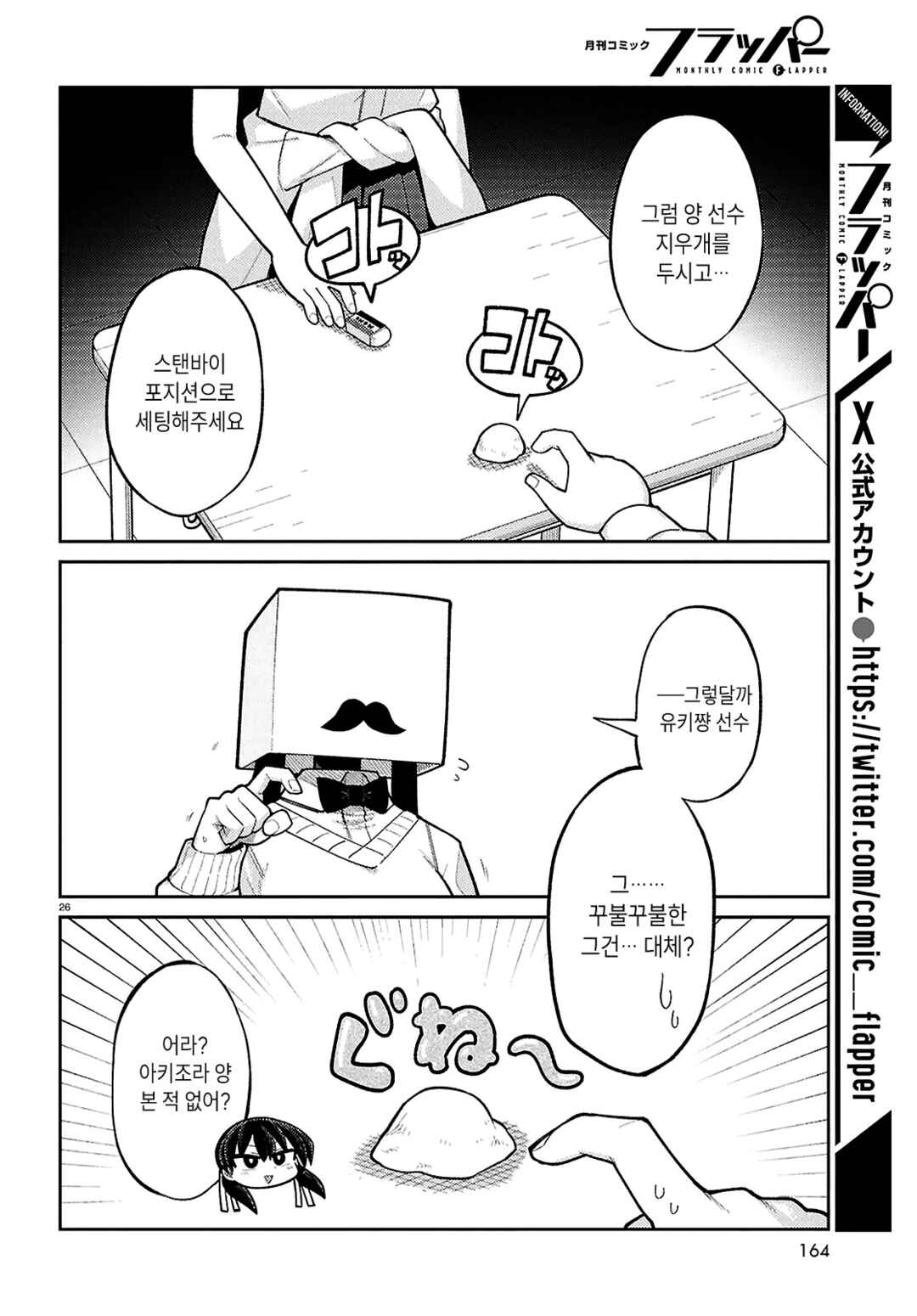 Happy Happia! Chapter 14 - Page 6