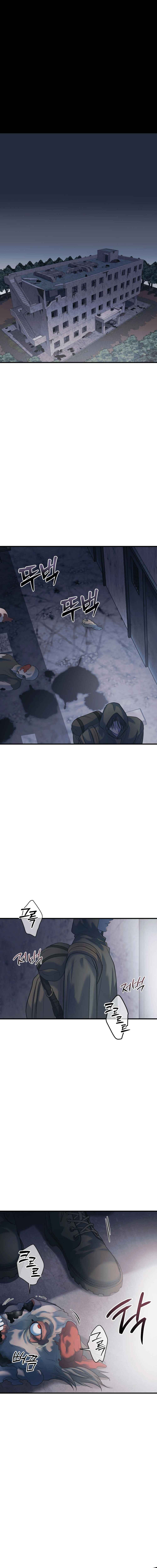 There’s No One Chapter 1 - Page 2
