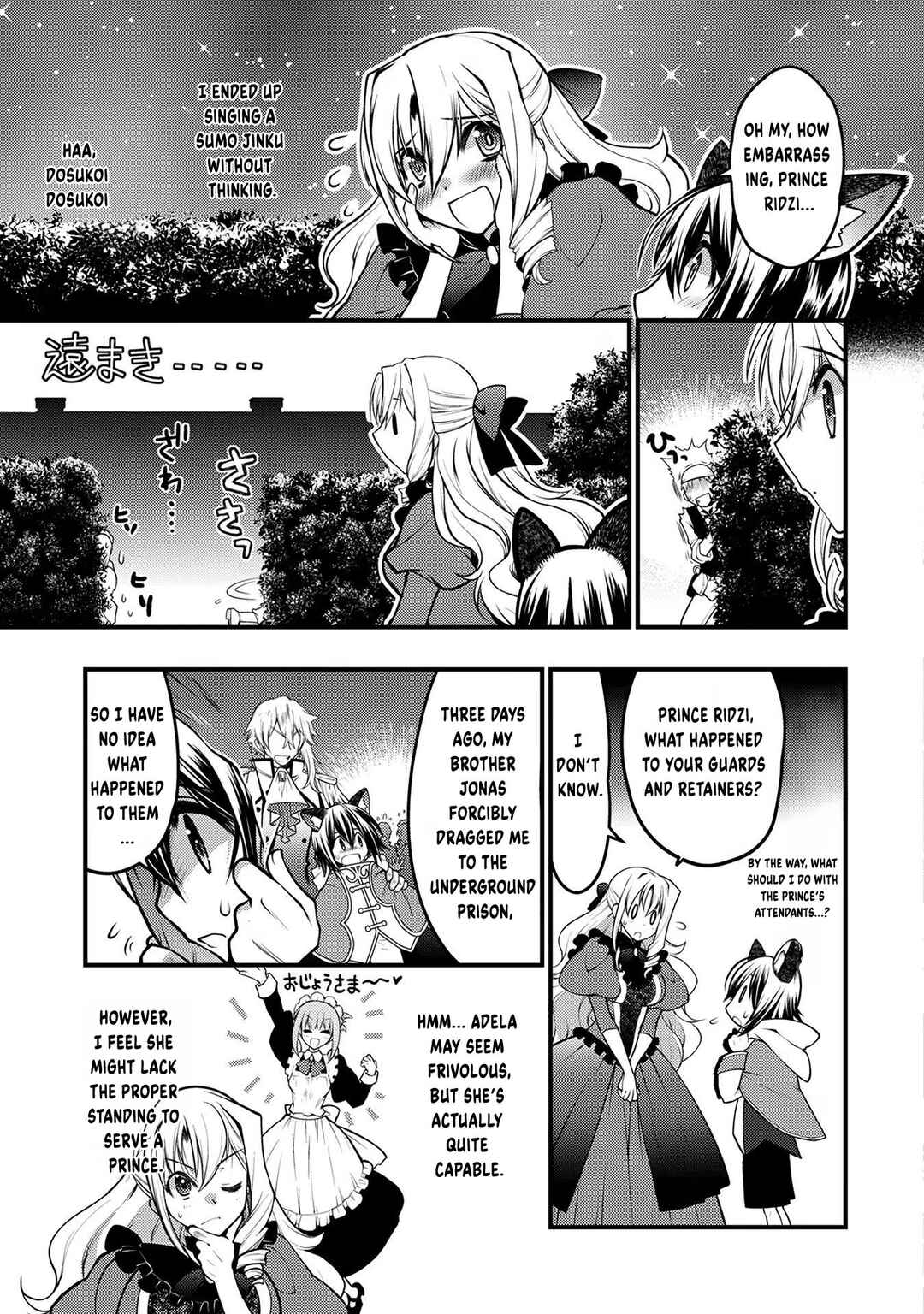 Oozumou Reijou ~Seijo ni Hirateuchi wo Kuratta Shunkan Sumou Budatta Zense wo Omoidashita Akuyaku Reijou no Watashi wa sute Neko Ouji ni Chanko wo Furumaitai Haadosukoidosukoi~ Chapter 3 - Page 4
