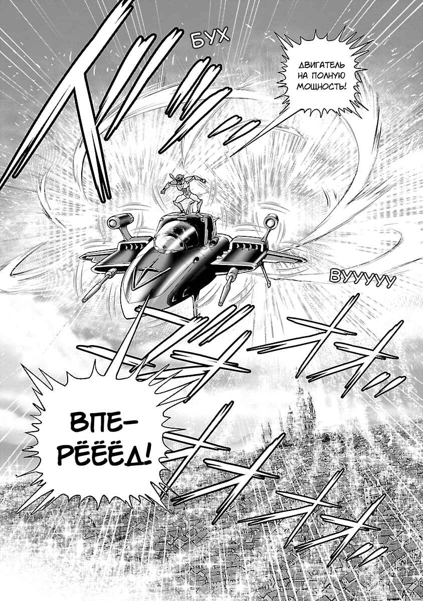 Ginga Tetsudo 999 - Another Story: Ultimate Journey Chapter 10 - Page 13