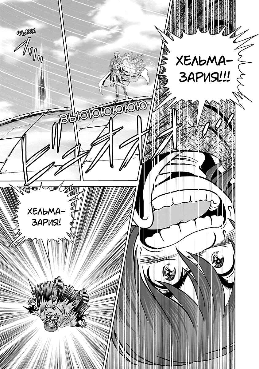 Ginga Tetsudo 999 - Another Story: Ultimate Journey Chapter 10 - Page 5