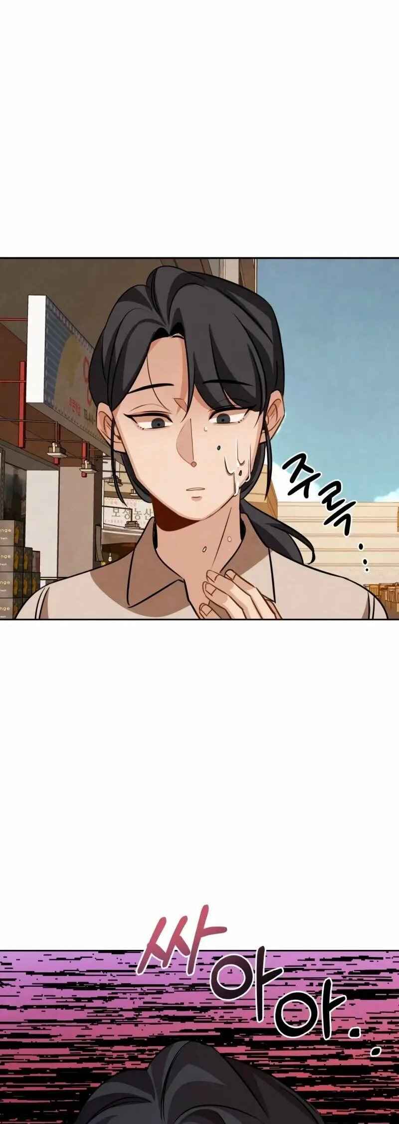 To Be an Actor Chapter 8 - Page 79