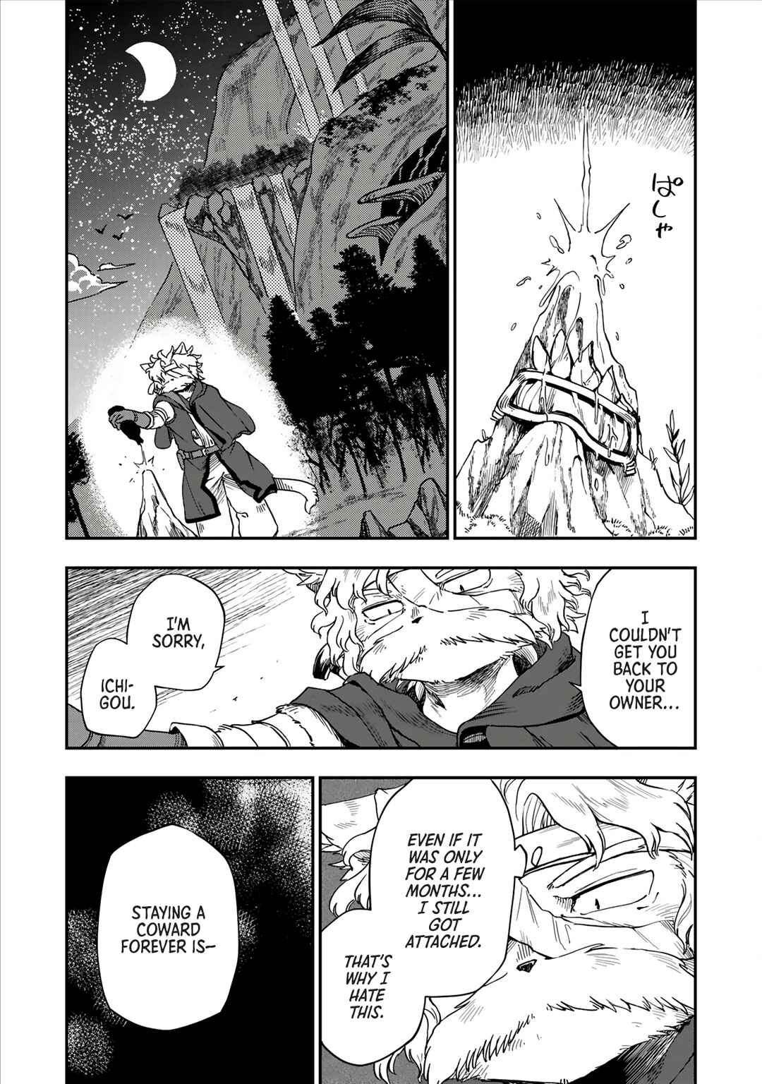 Batsuichi Kitsune to Tabi Gohan Chapter 2 - Page 9