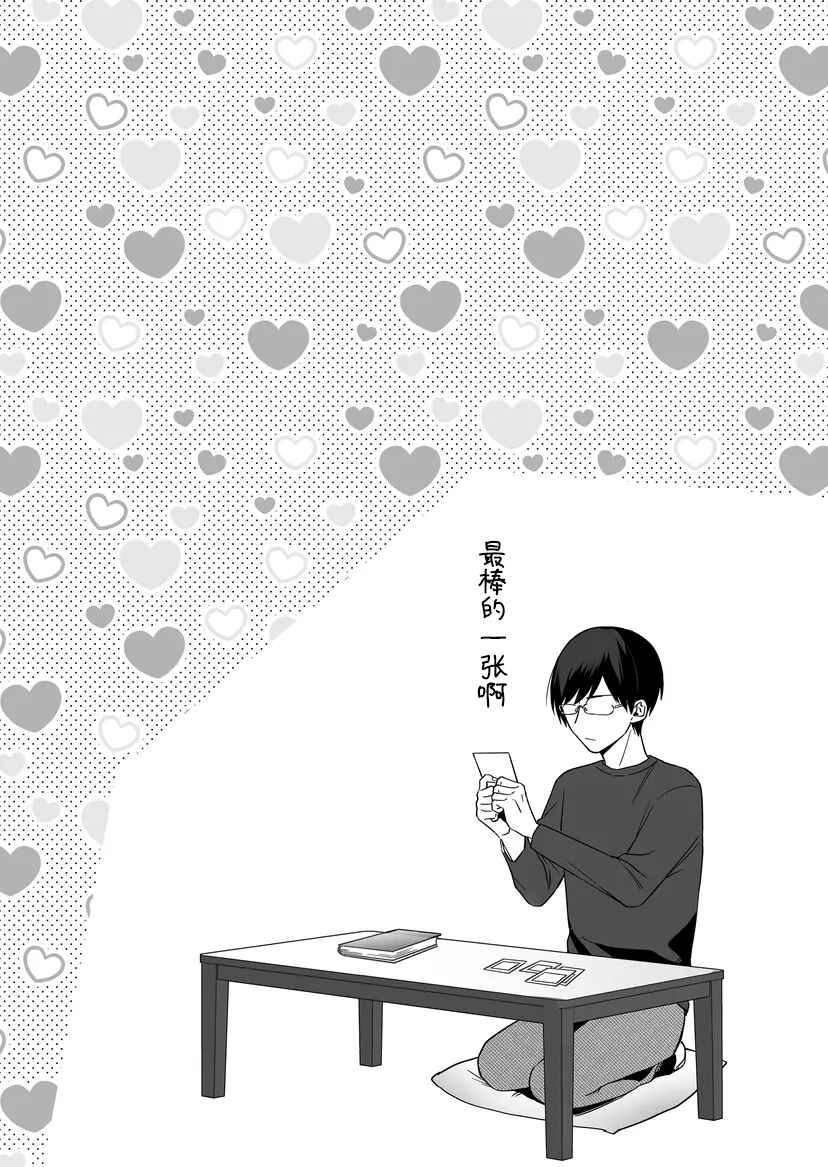 Damedol to Sekai ni 1-nin dake no Fan Chapter 2 - Page 14