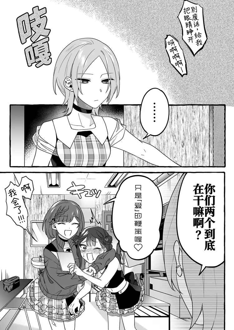 Damedol to Sekai ni 1-nin dake no Fan Chapter 2 - Page 21