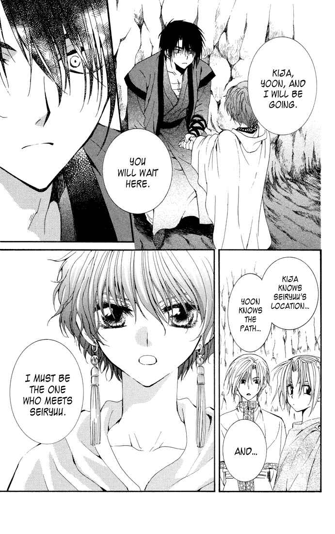 Akatsuki no Yona Chapter 22 - Page 14