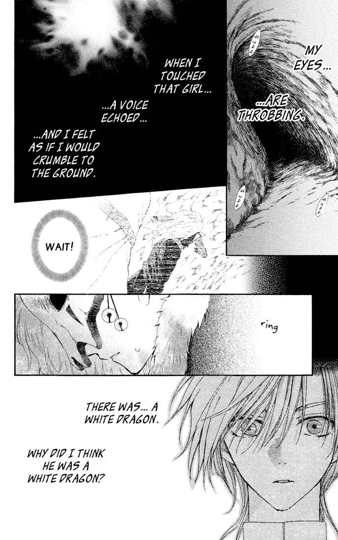 Akatsuki no Yona Chapter 22 - Page 7
