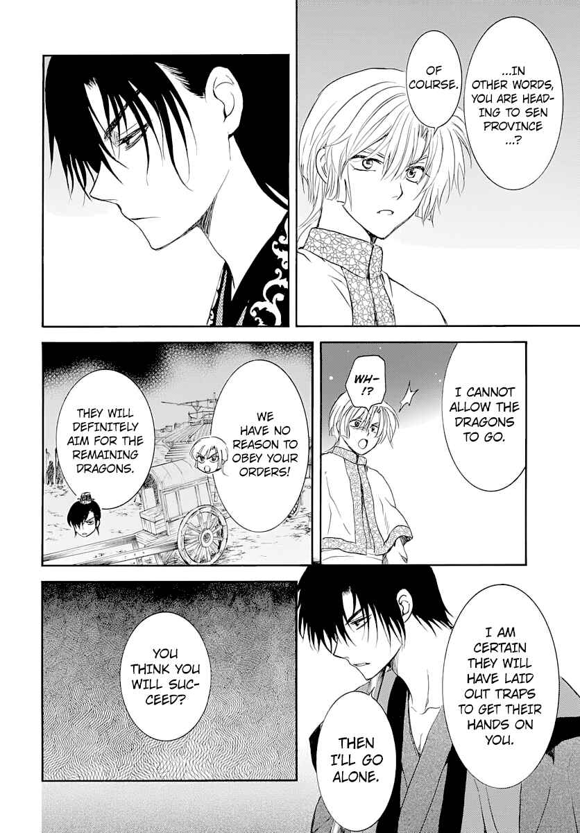 Akatsuki no Yona Chapter 164 - Page 22