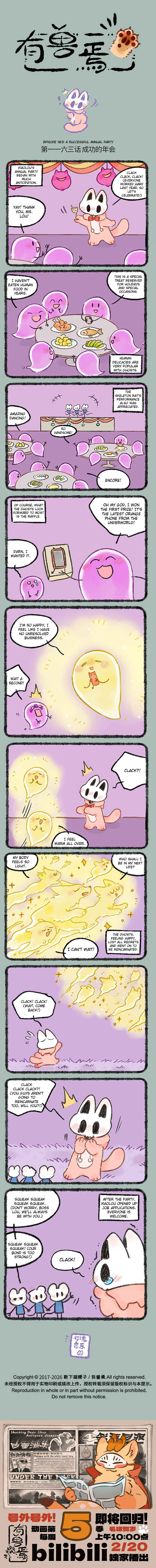 Yǒu Shòu Yān Chapter 1163 - Page 1