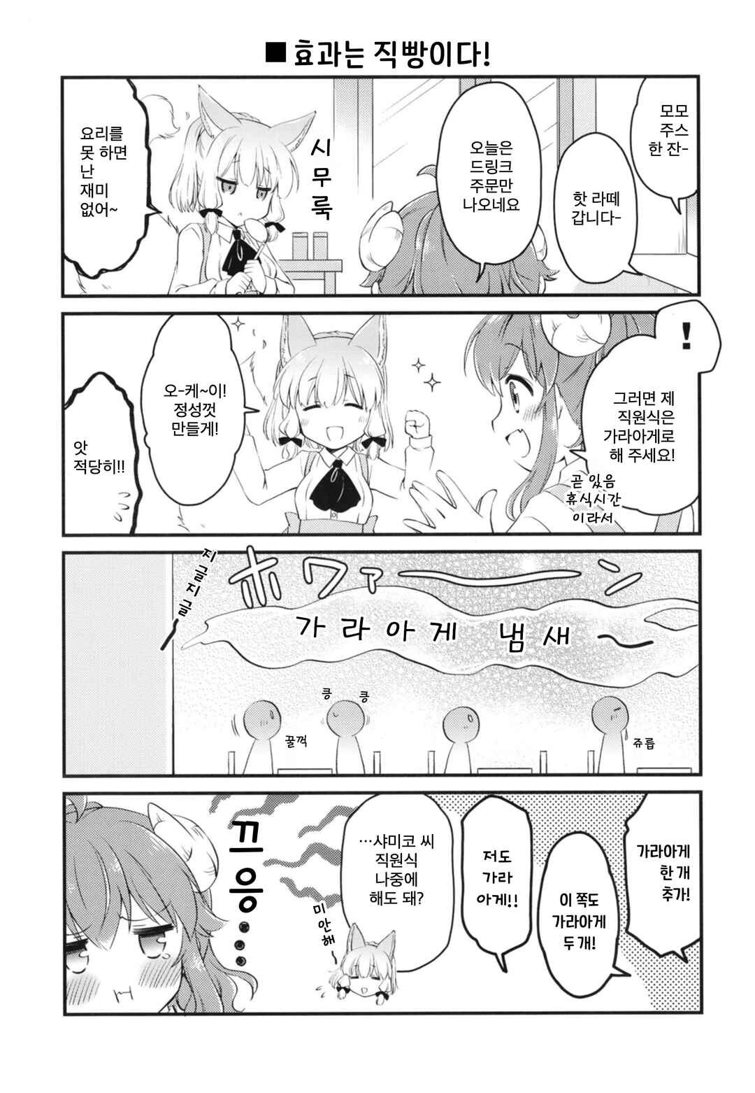 Machikado Mazoku - Machikado Assort (Doujinshi) Chapter ? - Page 14