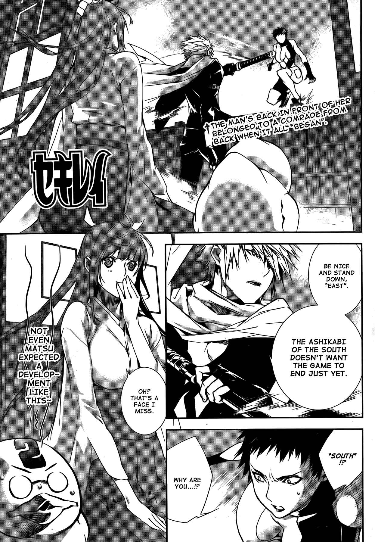 Sekirei Chapter 128 - Page 2