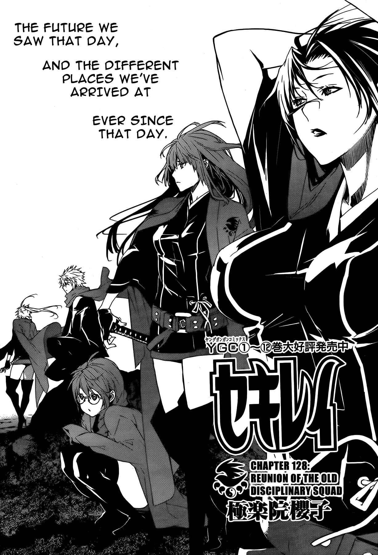 Sekirei Chapter 128 - Page 3