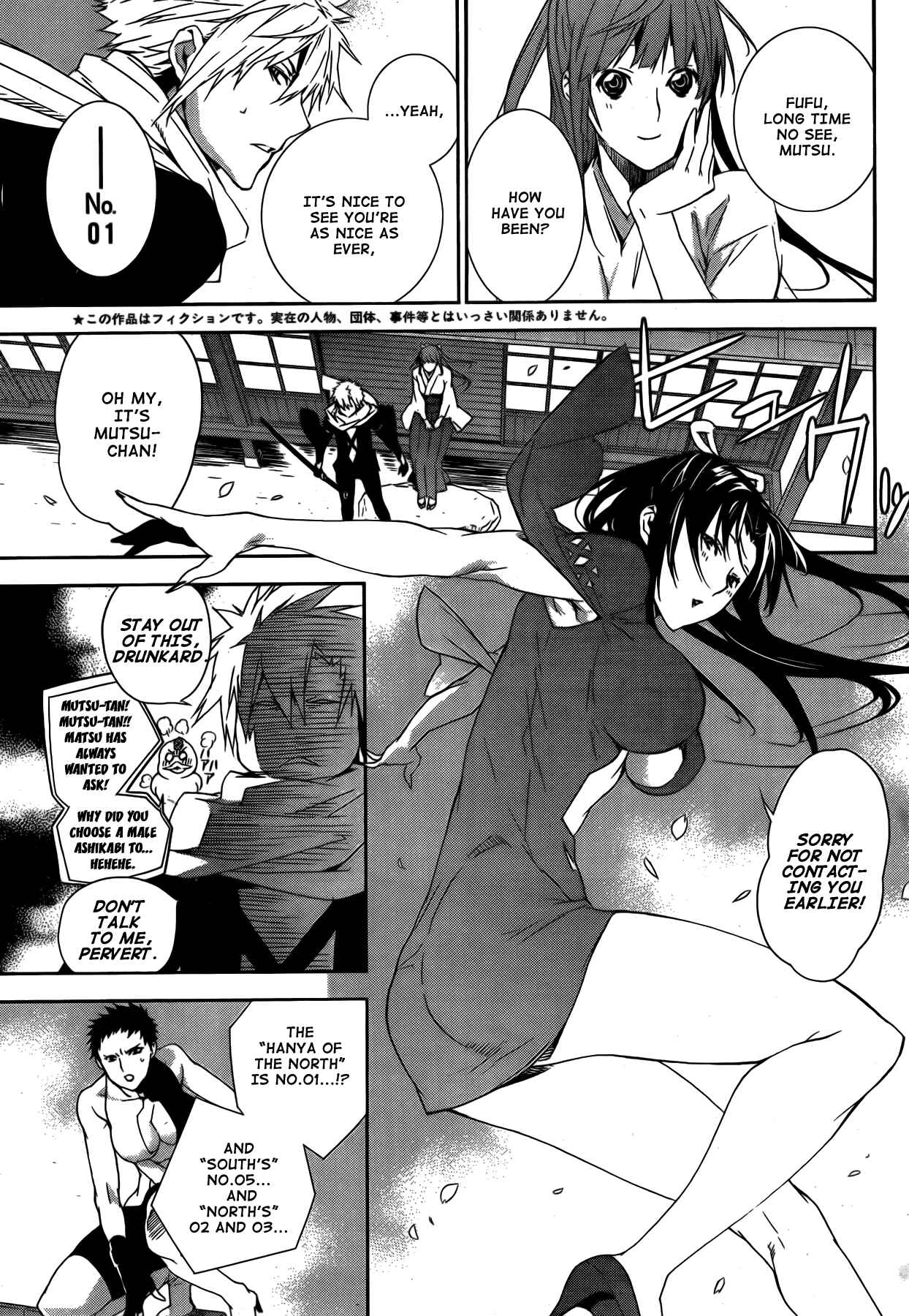 Sekirei Chapter 128 - Page 4