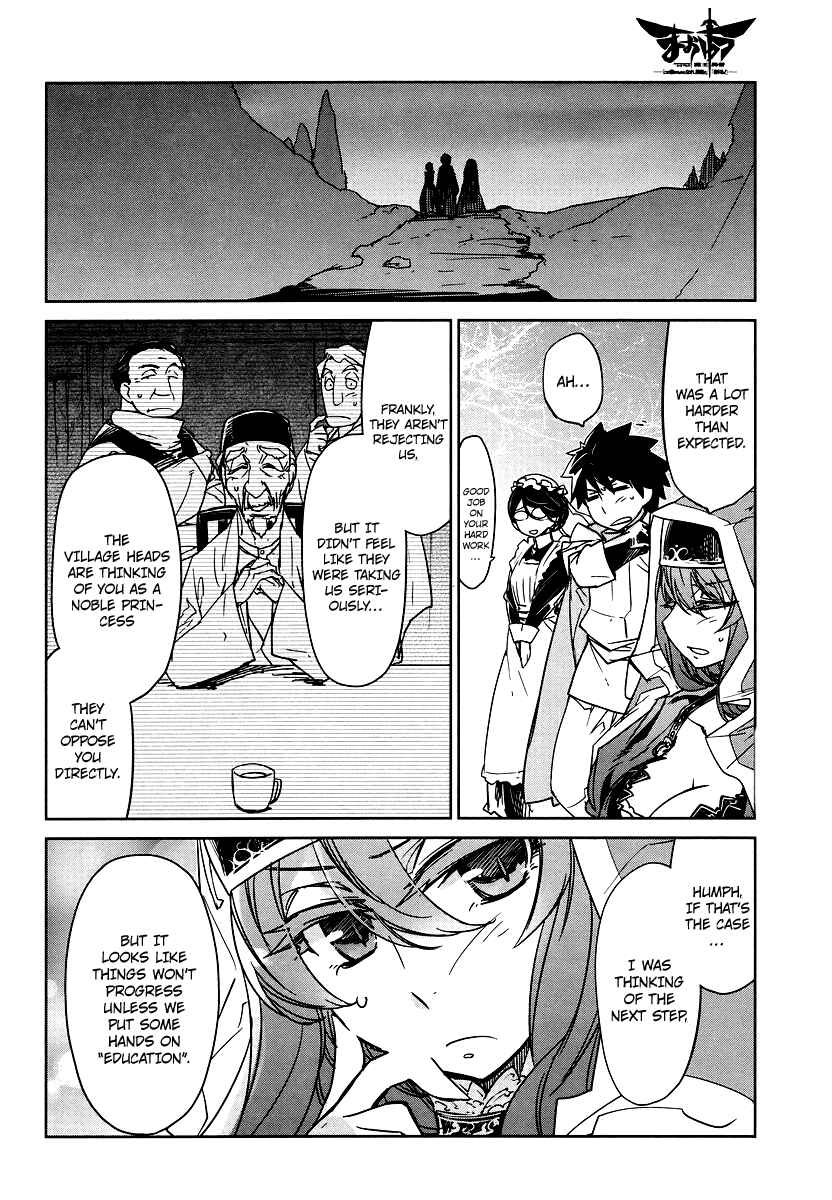 MAOYU : Archenemy and Hero “Become mine, Hero” “I refuse!” Chapter 2 - Page 18