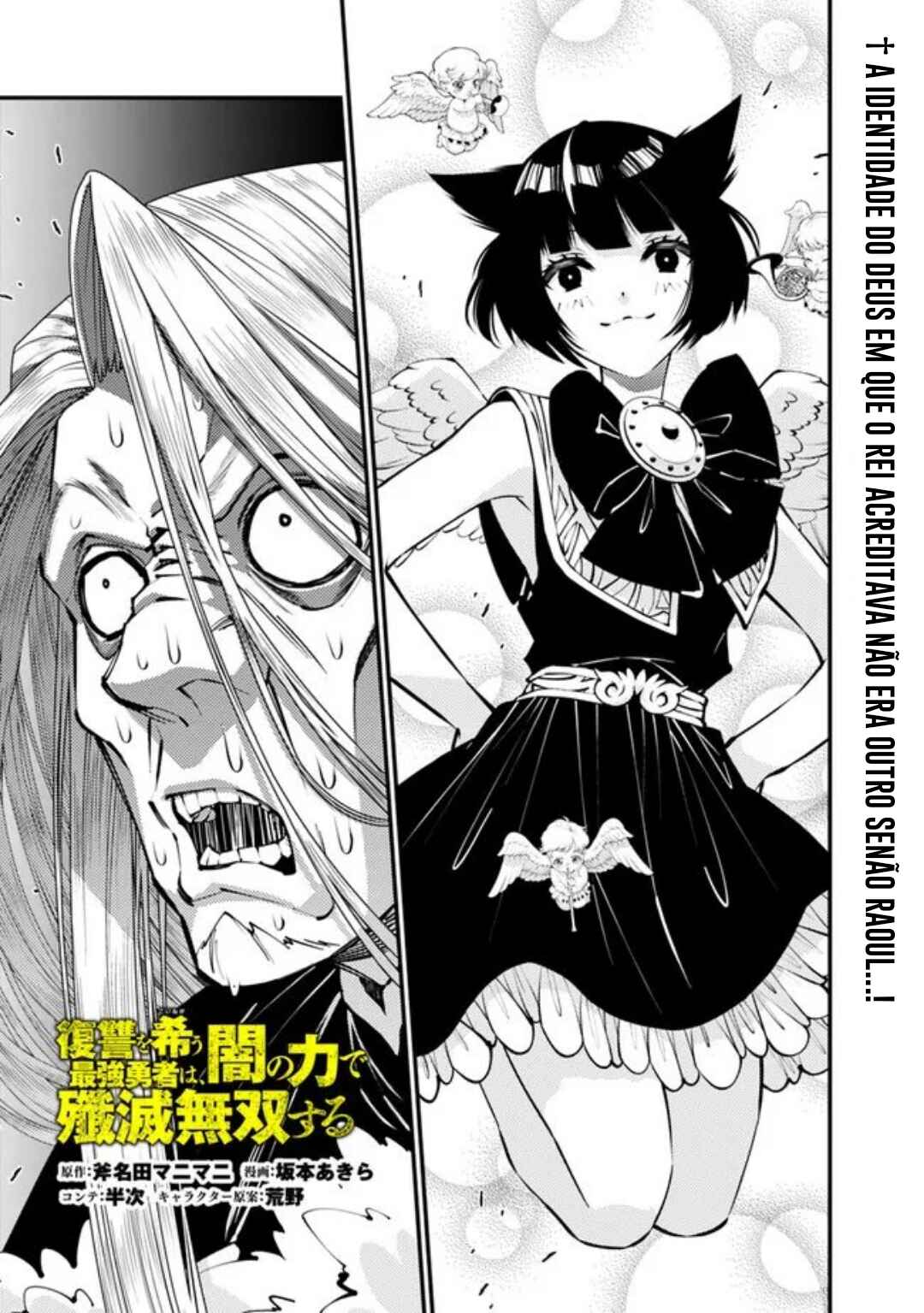 Fukushuu o Koinegau Saikyou Yuusha wa, Yami no Chikara de Senmetsu Musou Suru Chapter 125 - Page 2