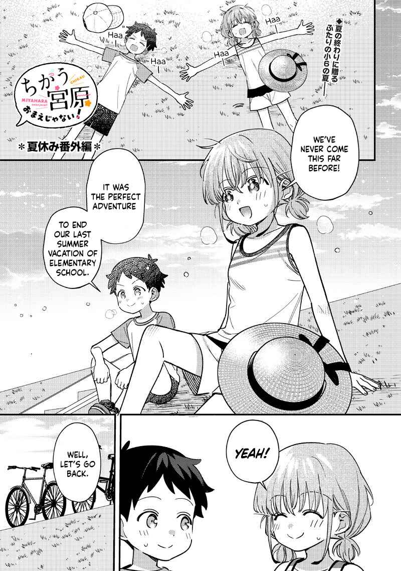 Chigau Miyahara Omae Janai! Chapter 33.2 - Page 1