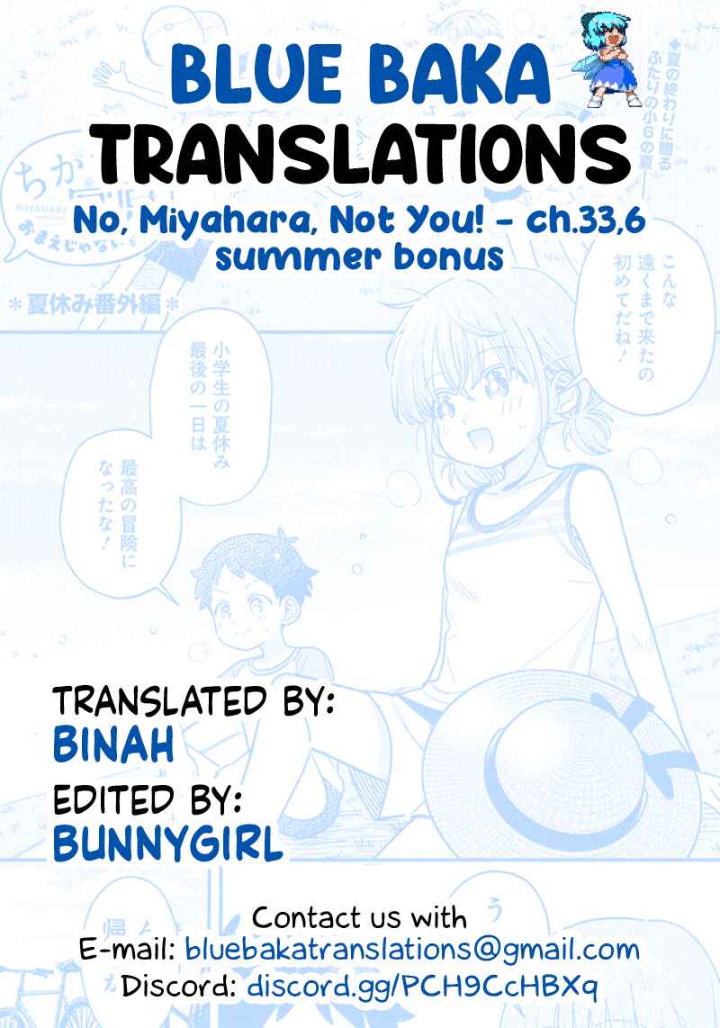Chigau Miyahara Omae Janai! Chapter 33.2 - Page 8
