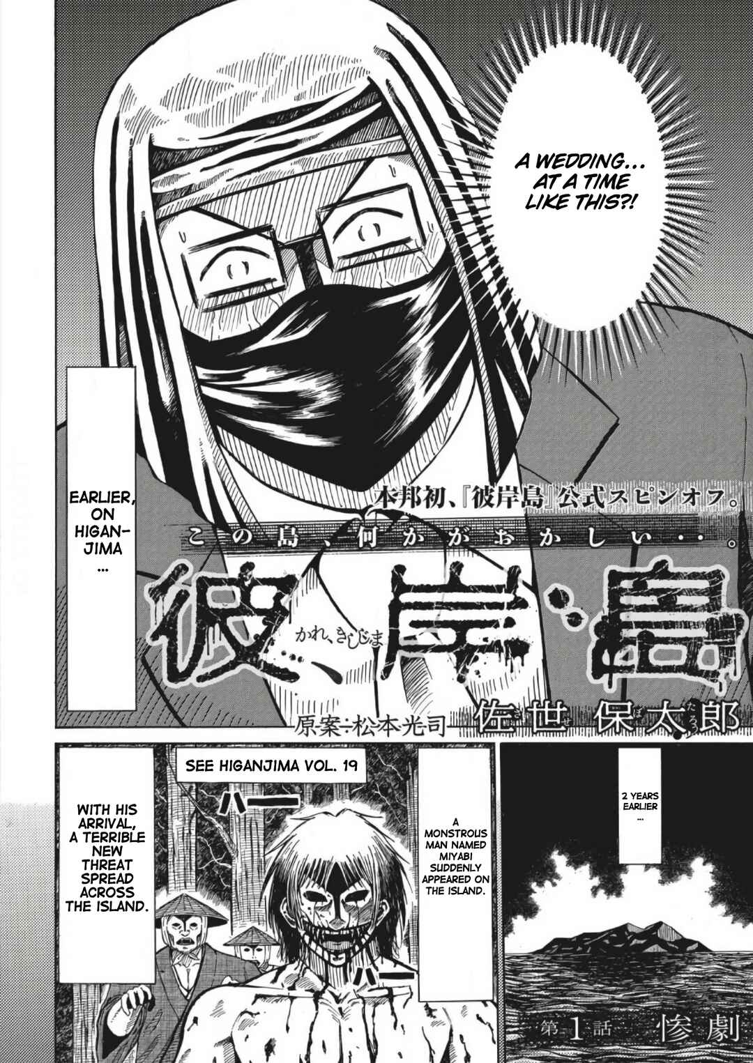 Kare, Kishijima Chapter 1 - Page 4