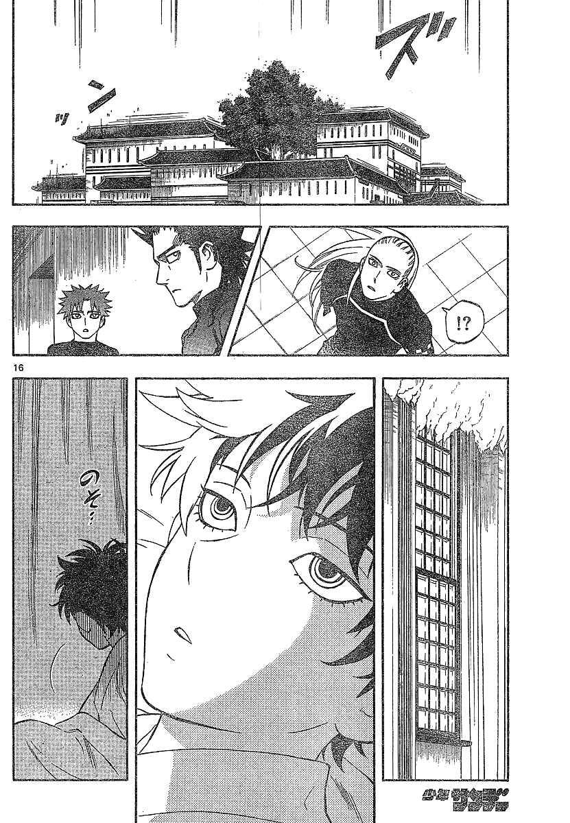 Kekkaishi Chapter 327 - Page 16