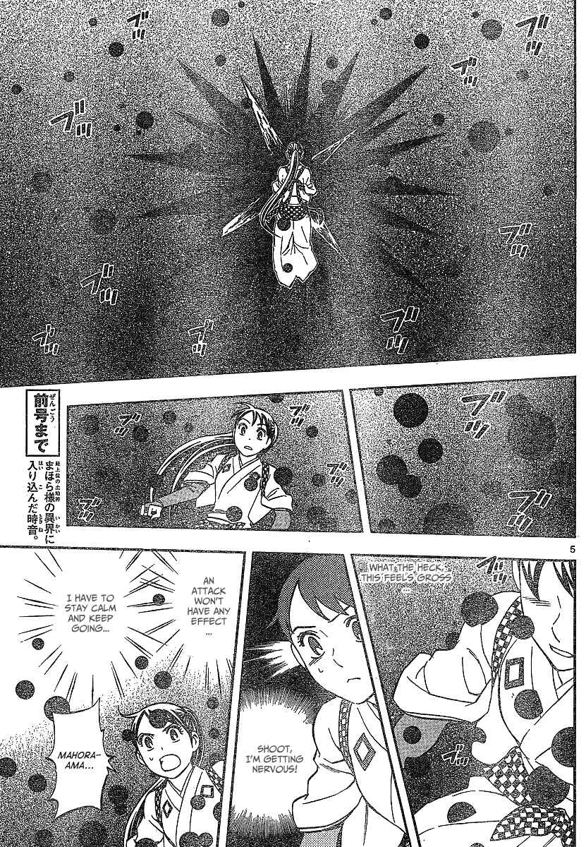 Kekkaishi Chapter 327 - Page 5