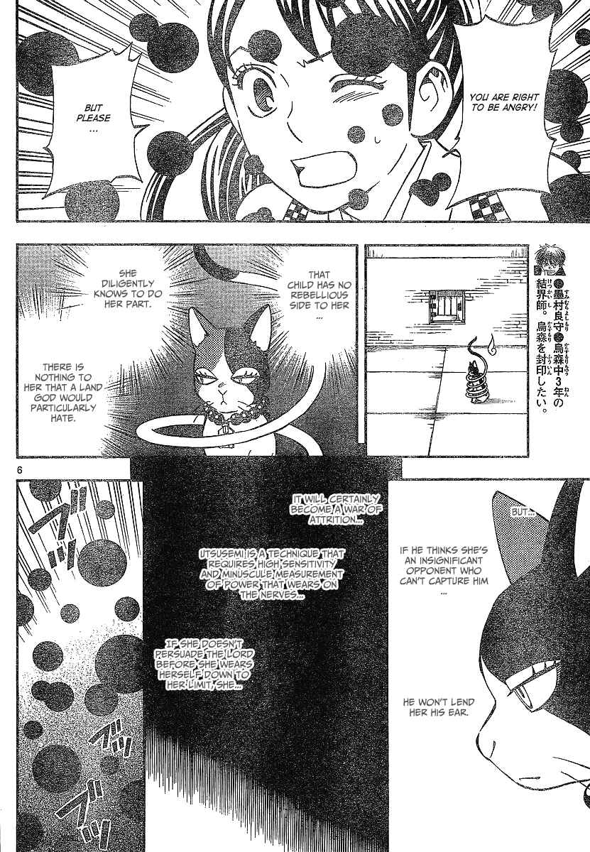 Kekkaishi Chapter 327 - Page 6