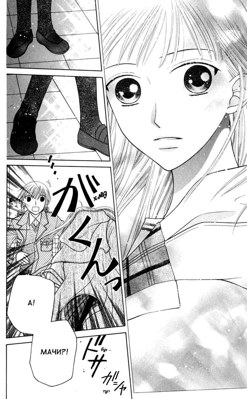 Fruits Basket Chapter 94 - Page 21