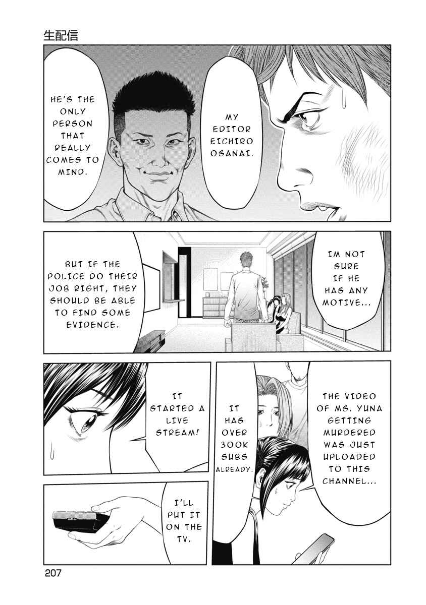 Pierrot Man Chapter 9 - Page 16