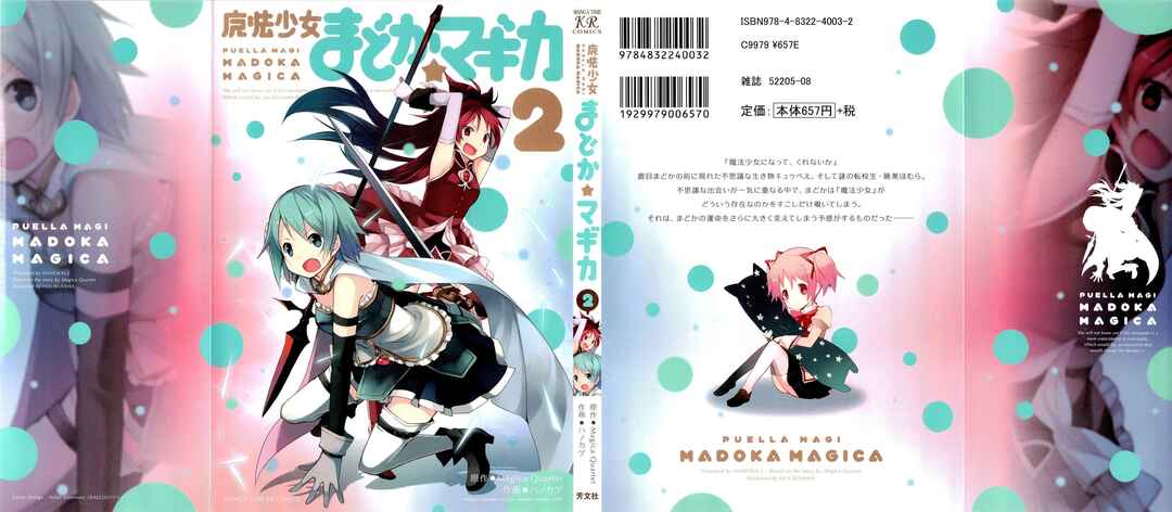 Mahou Shoujo Madoka☆Magica Chapter 5 - Page 1
