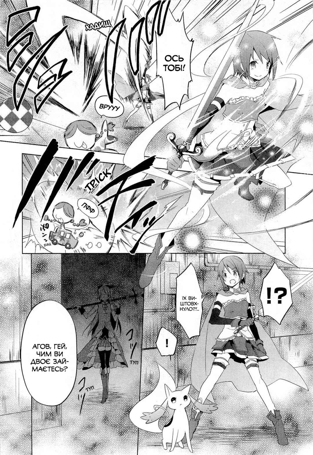 Mahou Shoujo Madoka☆Magica Chapter 5 - Page 30