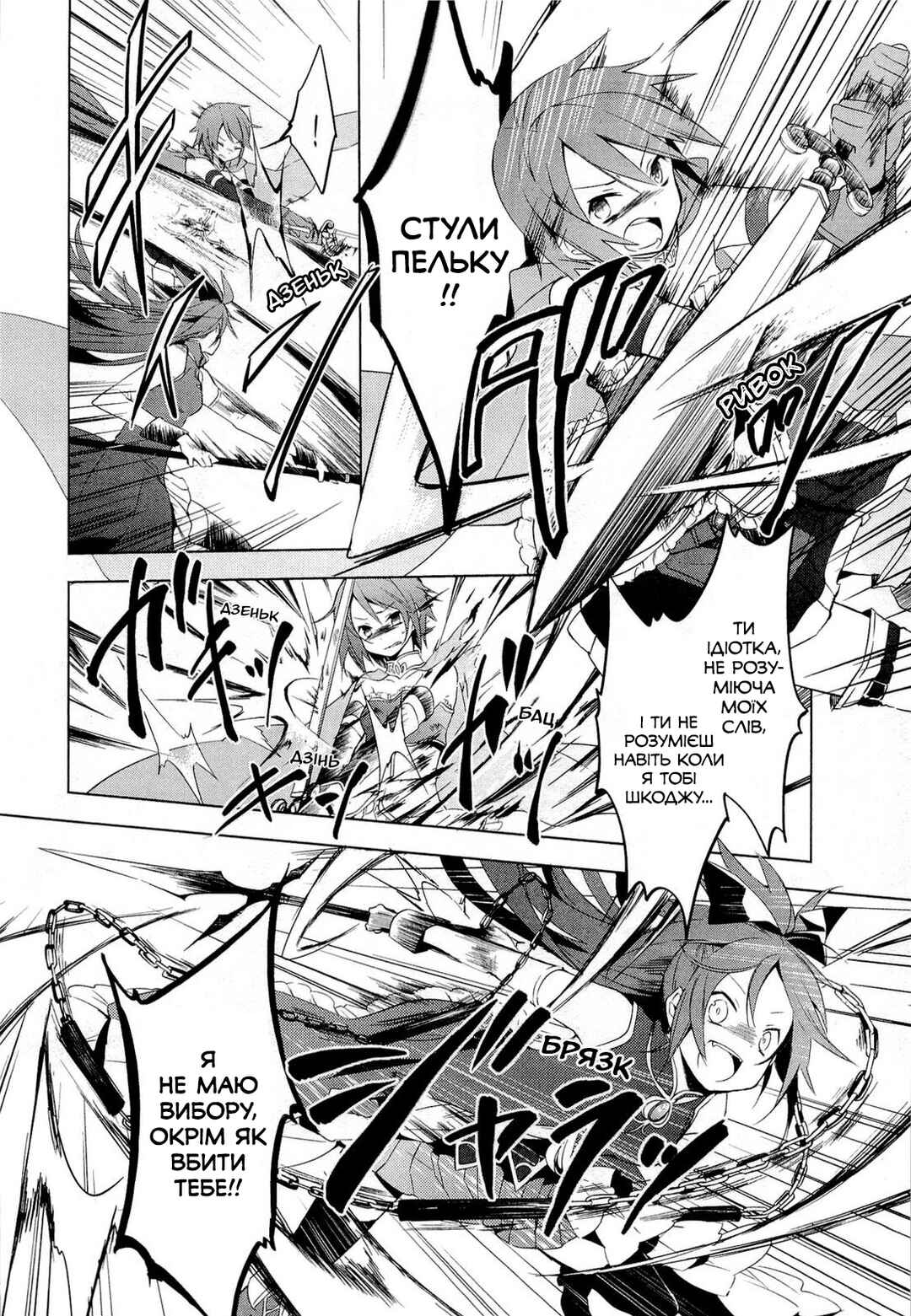 Mahou Shoujo Madoka☆Magica Chapter 5 - Page 36