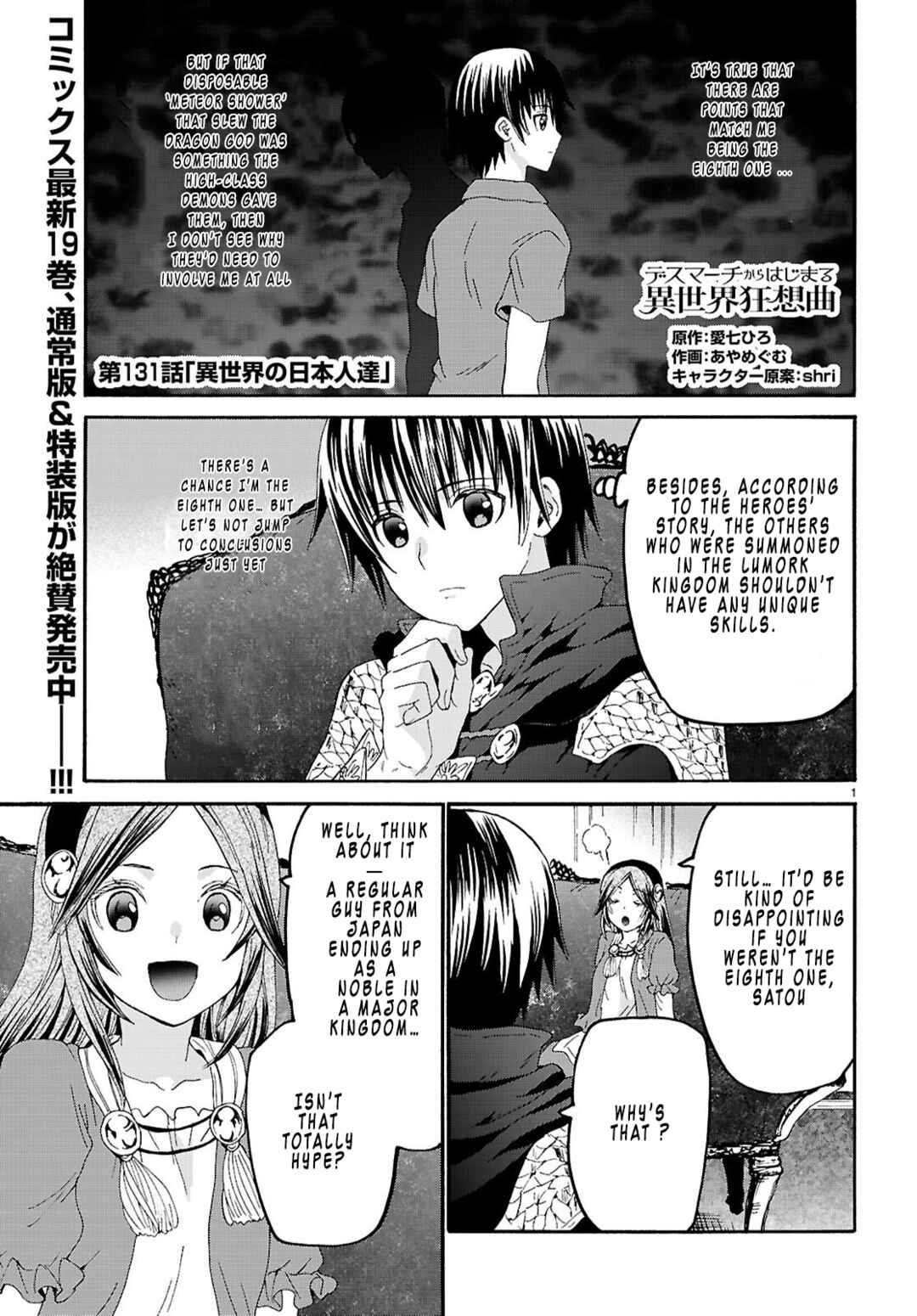 Death March kara Hajimaru Isekai Kyousoukyoku Chapter 131 - Page 1
