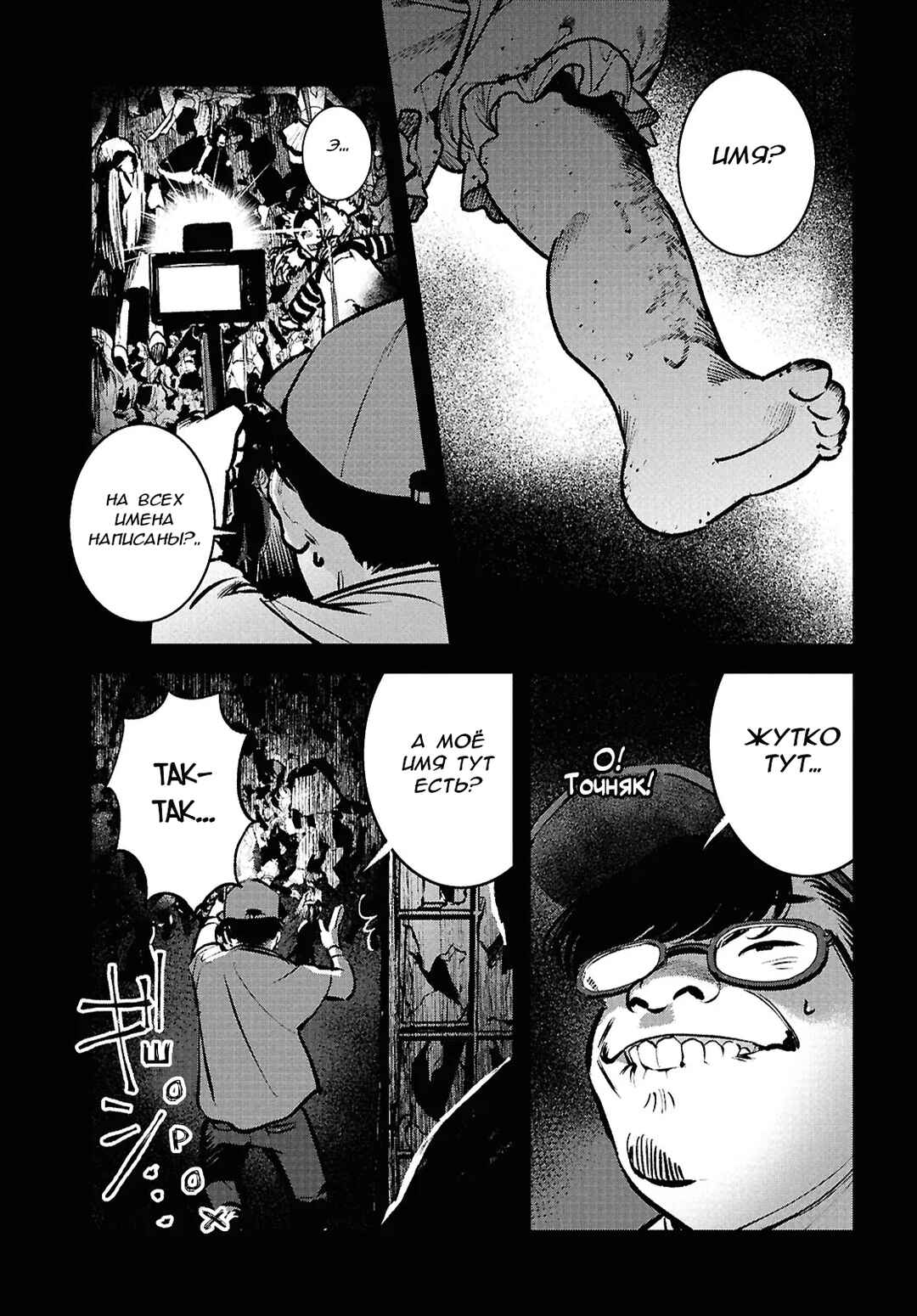 Kegareta Seichi Junrei ni Tsuite Chapter 3 - Page 13