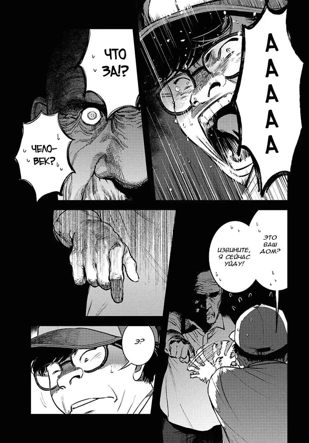 Kegareta Seichi Junrei ni Tsuite Chapter 3 - Page 15