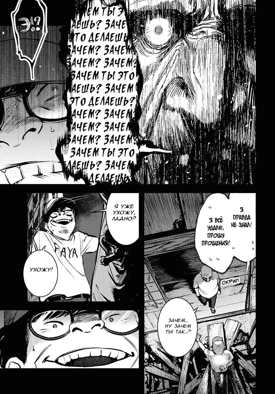 Kegareta Seichi Junrei ni Tsuite Chapter 3 - Page 17