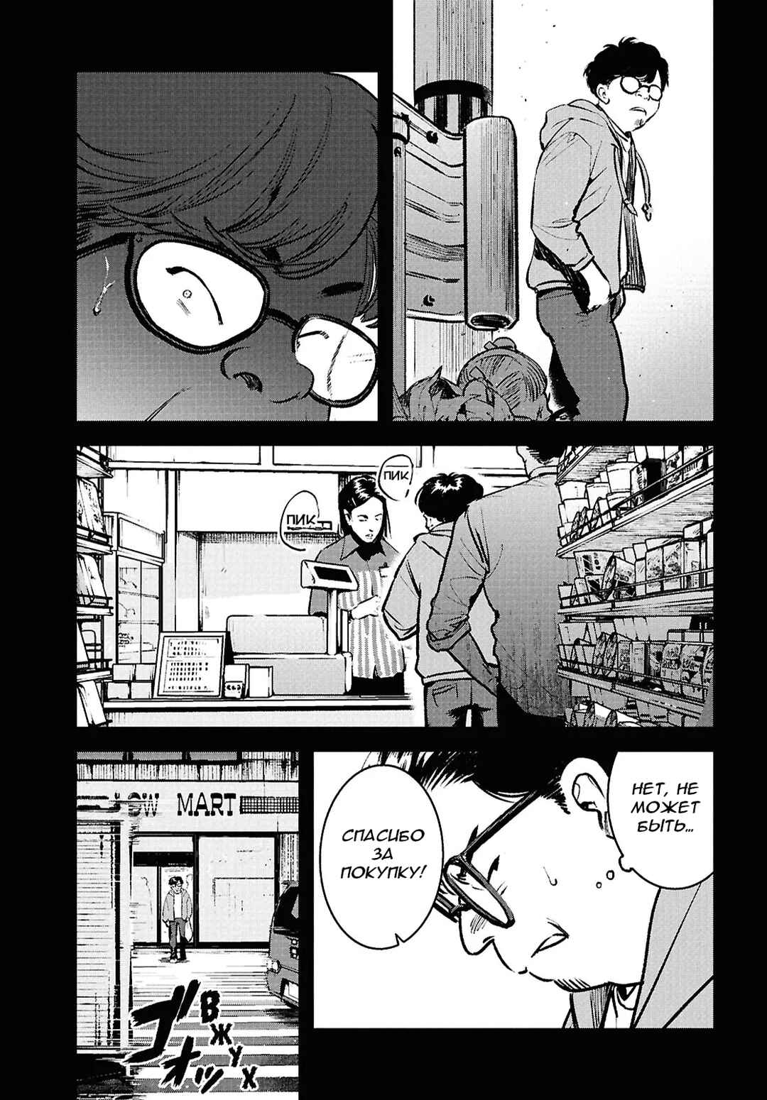 Kegareta Seichi Junrei ni Tsuite Chapter 3 - Page 21