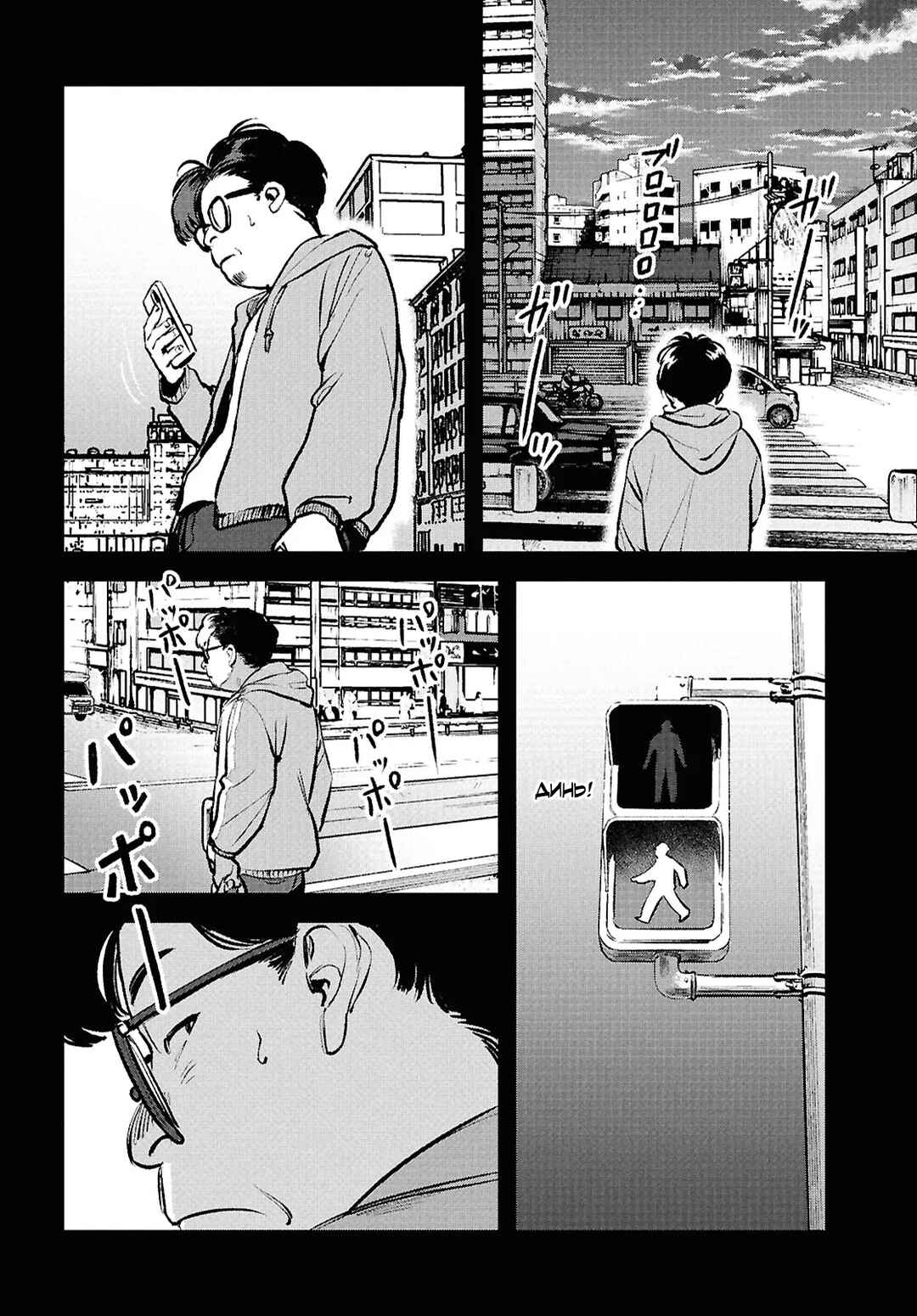 Kegareta Seichi Junrei ni Tsuite Chapter 3 - Page 22