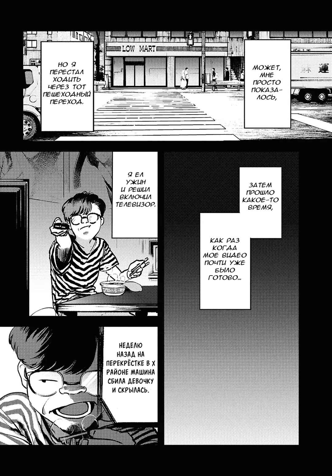 Kegareta Seichi Junrei ni Tsuite Chapter 3 - Page 24