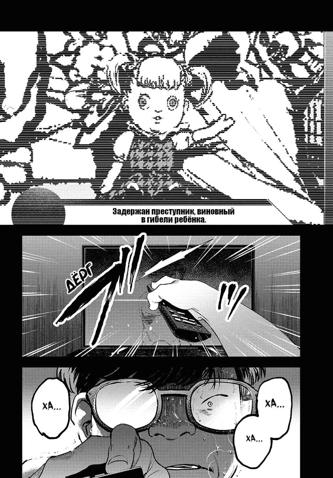 Kegareta Seichi Junrei ni Tsuite Chapter 3 - Page 26