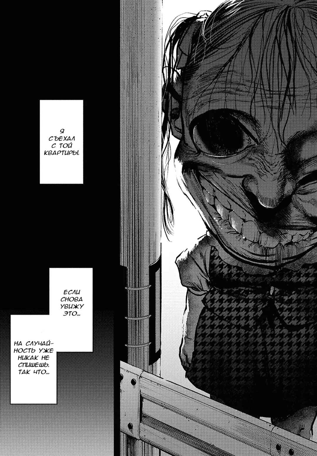 Kegareta Seichi Junrei ni Tsuite Chapter 3 - Page 28