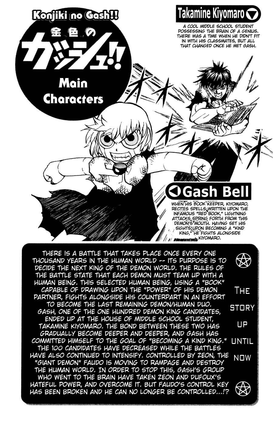 Zatch Bell!! Chapter 274 - Page 6