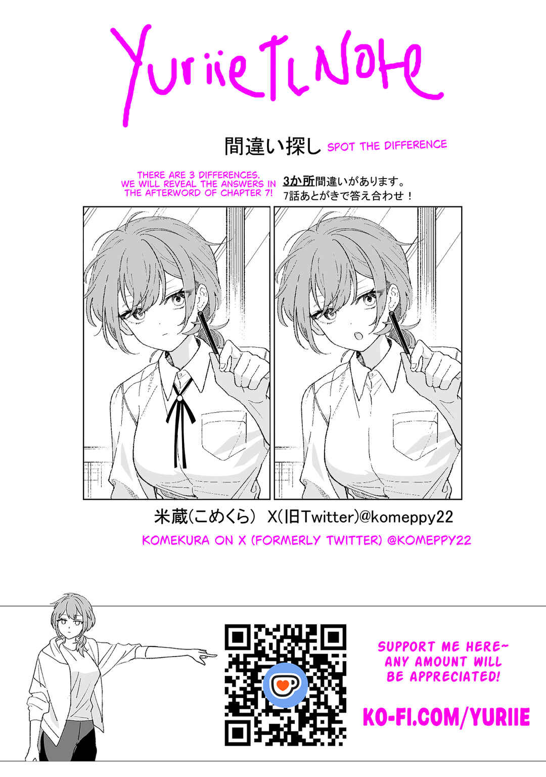 Osananajimi o Miru Me ga Kawatte Shimatta Chapter 5 - Page 24