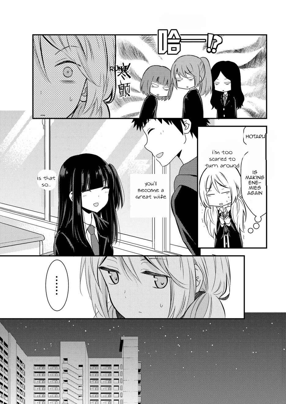Netsuzou Trap - NTR Chapter 10 - Page 13
